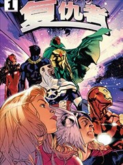 焚天九变漫画封面
