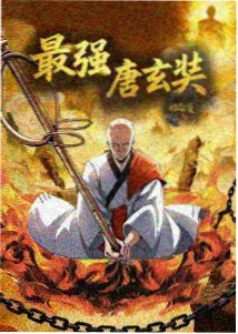 零点回响都市科幻漫画封面